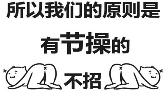 如此惊世骇俗的招聘要求，都特么招什么职位