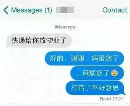 搞笑，万恶的输入法