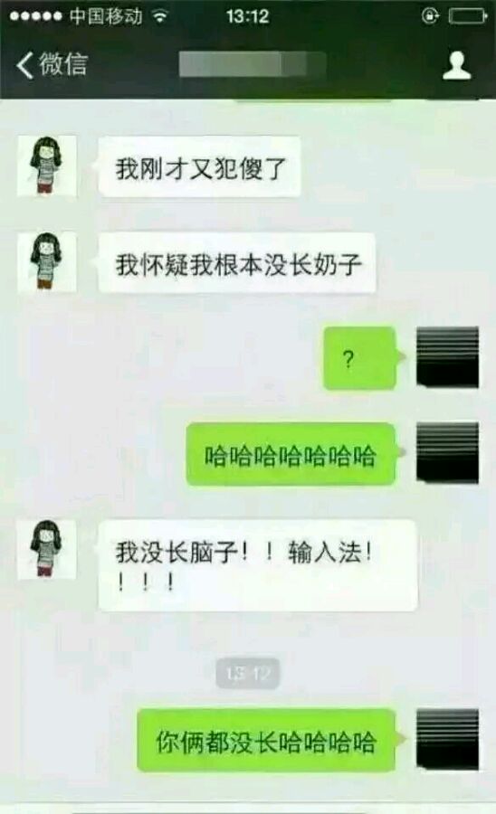 搞笑，万恶的输入法