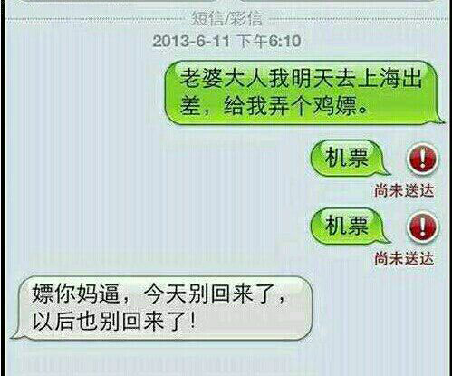 搞笑，万恶的输入法