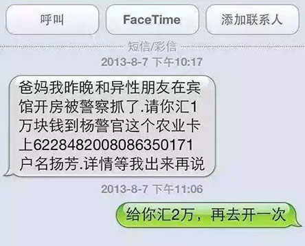 教你怎么回复把骗子气到吐血吐翔吐白沫