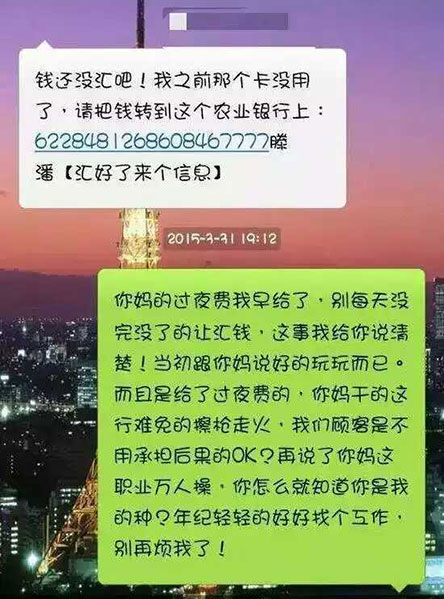 教你怎么回复把骗子气到吐血吐翔吐白沫