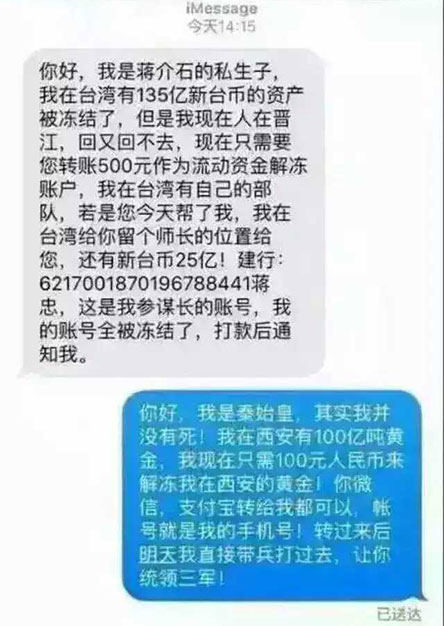 教你怎么回复把骗子气到吐血吐翔吐白沫